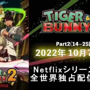 Tiger Bunny Everyeye Anime