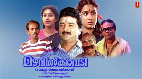 Mazhavilkavadi Malayalam Full Movie Jayaram Urvashi Innocent