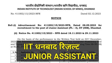 Iit Dhanbad Junior Assistant Result Iit Dhanbad Junior