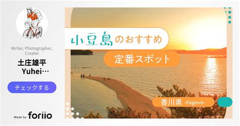 【2023年：香川観光で外せない】小豆島でおすすめの定番スポット17選