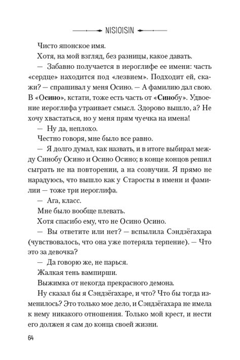Истории о монстрах. Том 1. - купить ранобэ по цене 620 р.