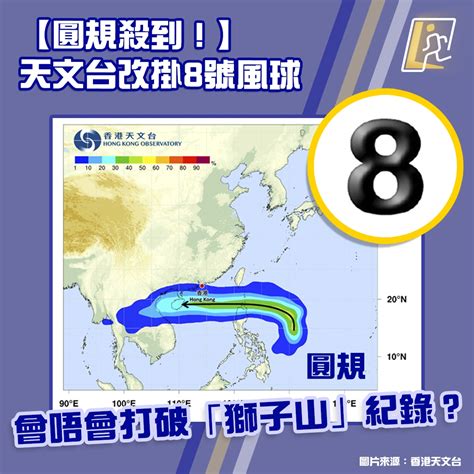 【10：30 八號烈風或暴風信號 會在下午4時前維持！天文台準時掛8號，又打風？】熱帶風暴「圓規」最快星期二升呢颱風殺到！星期三風力或達8級