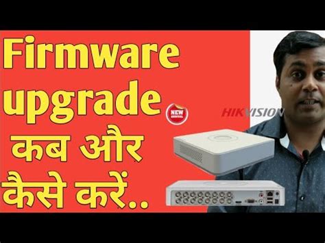 How To Upgrade Firmware Of Hikvision Dvr Firmware Upgradation