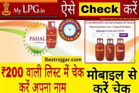 Lpg Gas Subsidy Check Rebatechecks Net