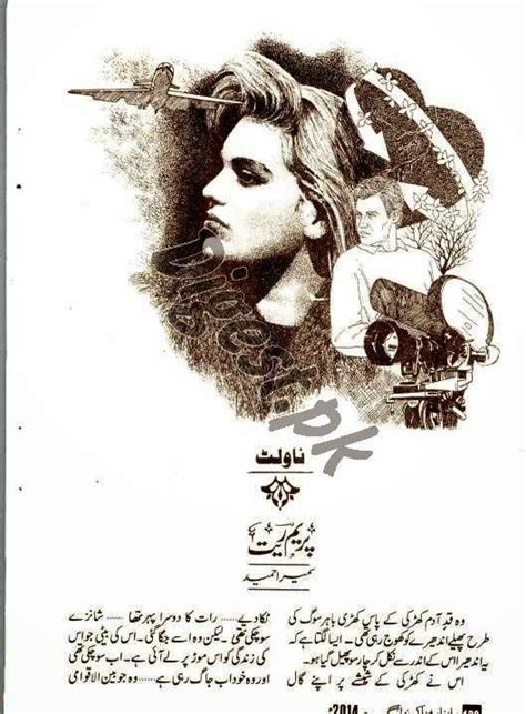 Free Urdu Digests: Prem reet by Sumaira Hameed Online Reading.