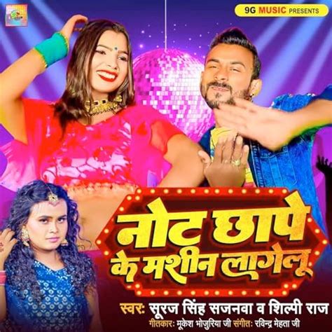 Note Chhape Ke Machine Lagelu De Suraj Singh Sajanwa Sur Amazon Music