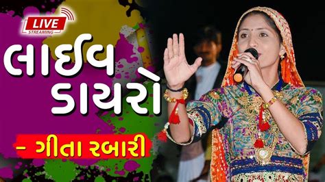 Live Bhavya Lok Dayro Geeta Rabari Youtube