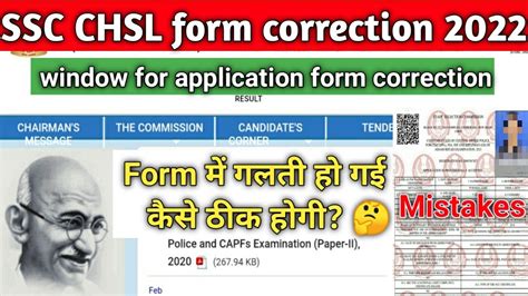 Ssc Chsl Form Correction Ssc Chsl Application Form Correction