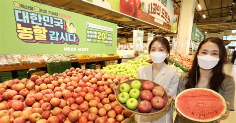 농식품부 7월부터 농축산물 할인 쿠폰 지원