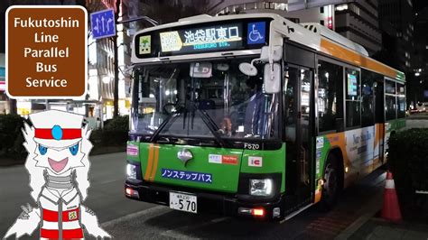 Fukutoshin Line Parallel Bus Service Toei Bus Service