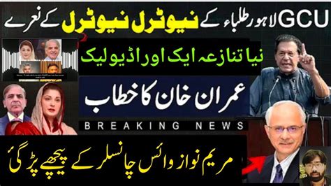 Imran Khan Gcu Speech Maryam Nawaz On Voice Chancellor Another Audio