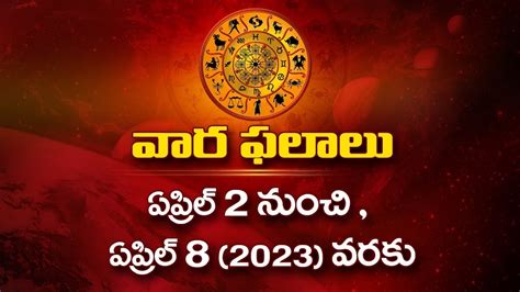 LIVE వర ఫలల Weekly Rasi Phalalu April 02nd April 08th 2023