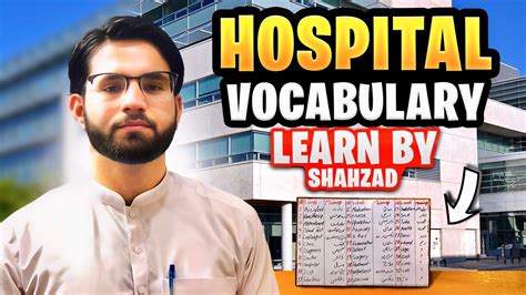 Exploring Hospital Vocabulary With Urdu Meanings Shahzad Munir Youtube