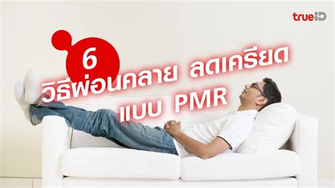 Easy and Effective Stress Relief with PMR Muscle Relaxation: Reduce ...