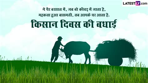 Kisan Diwas 2022 Messages: किसान दिवस पर ये मैसेजेस WhatsApp Stickers ...