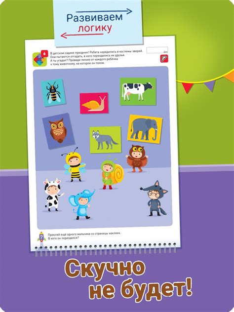Я могу находить решения! 2-3 года, (40 наклеек) (Лялина Наталья) – Sadko