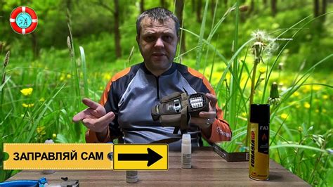 Заправляй Thermacell (Термасел) сам!!! - YouTube