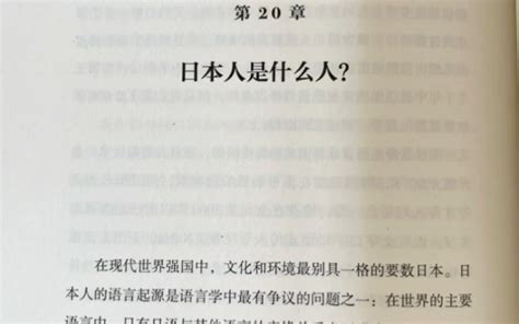 这本书是我今年读到最震撼的一本书！颠覆你的世界观！ 文杰读书分享 文杰读书分享 哔哩哔哩视频