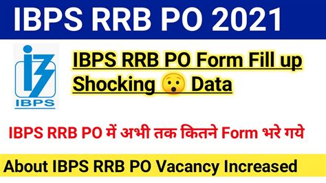 IBPS RRB PO Total Form Fill Up 2021 IBPS RRB PO 2021 Vacancy Increased