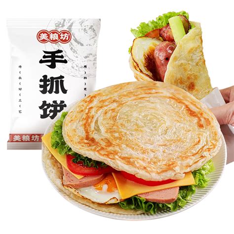 美粮坊原味手抓饼90g 20片装正宗风味家庭速食早餐馅饼葱油饼 虎窝淘