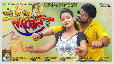 Singervicky Kachhap New Nagpuri Song