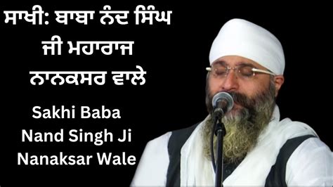 Sakhi Baba Nand Singh Ji Baba Kehar Singh Ji By Bhai Rinku Ji