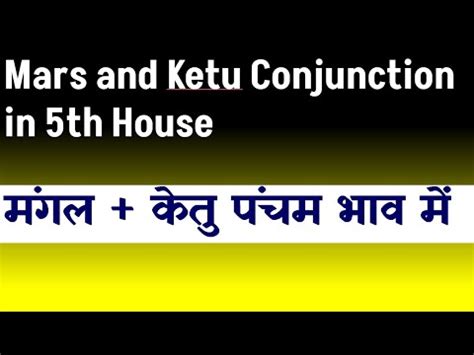 Mars And Ketu Conjunction In 5th House Ketu And Mars Conjunction In