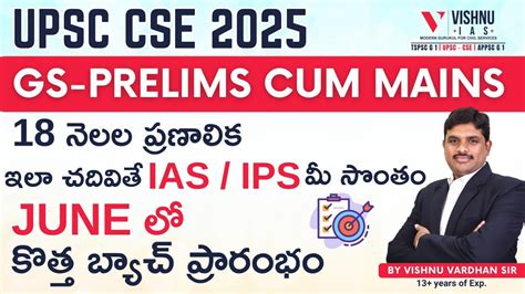 UPSC CSE 2024 25 GS Prelims Cum Mains 18 నలల పరణలక ఇల చదవత IAS