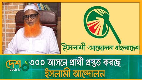 asne prarthee prstut krche islamee andoln national election