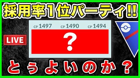 【ブチギレ】コミュデイお疲れ様でした！早速ポルターガイストでバトル！【 ポケモンgo 】【 Goバトルリーグ 】【 Gbl 】【 スーパー