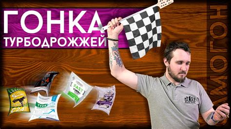 Какие ДРОЖЖИ 24 быстрее? | Как сделать брагу быстро? - YouTube