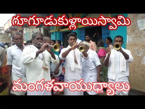 Gugudu Kullai Swamy Mangalavayudyalu Gugudu Moharam2024 Muharram