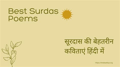 Best Surdas Poems In hindi - सूरदास की बेहतरीन कविताएं हिंदी में ...