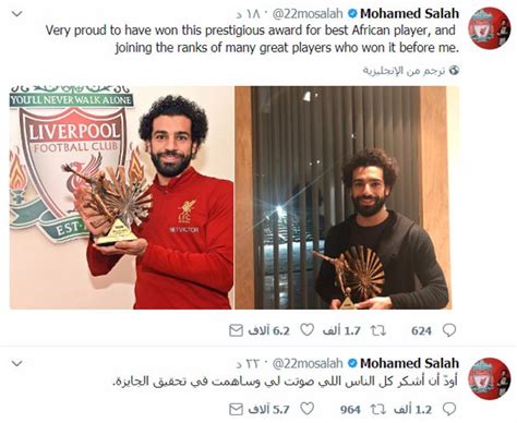 صور من حفل تتويج محمد صلاح بجائزة Bbc كأفضل لاعب أفريقي لعام 2017