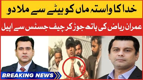 Imran Riaz Request To Chief Justice Pakistan Arshad Sharif Dead Body