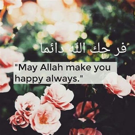 May Allah Give You Happiness Quotes Shortquotescc