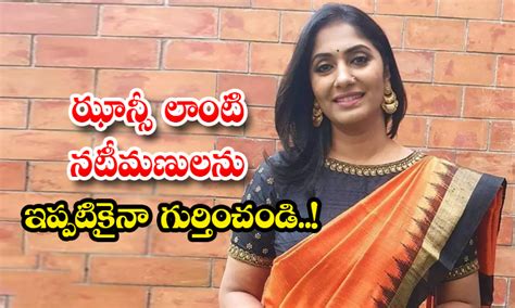 Anchor Jhansi ఝాన్సీ లాంటి నటీమణులను ఇప్పటికైనా గుర్తించండి Anchor