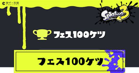 【スプラトゥーン3】操作方法一覧と設定の変更方法【スプラトゥーン3攻略wiki】 神ゲー攻略