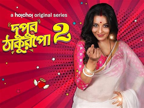 Prime Video Dupur Thakurpo Season