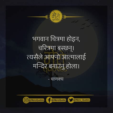 Beautiful Quotes In Nepali Shortquotes Cc