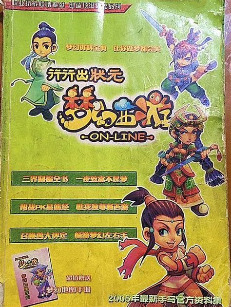 夢幻西遊丨絕對「遊戲大佬」！玩家曬出15年存貨，看哭各位網友！ 每日頭條