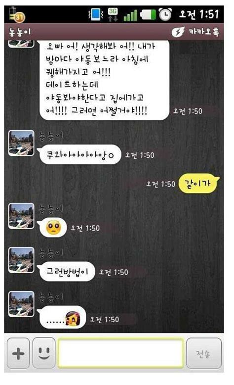 남친이 야동 많이 봐서 화난 여친 인스티즈instiz 인티포털 카테고리