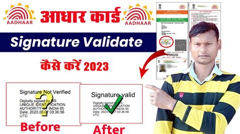 Aadhar Signature Verify Kaise Kare How To Validate Aadhaar Card