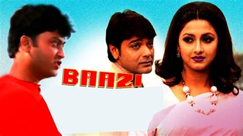 Baazi The Challenge Bengali Full Movie Prosenjit Rachana