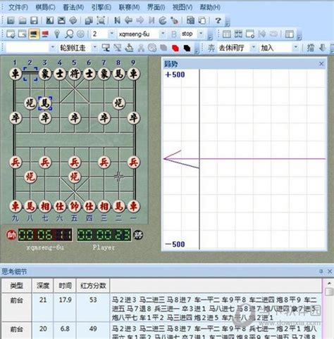 象棋名手64位四核破解版象棋名手四核破解版 V986 免费版下载当下软件园