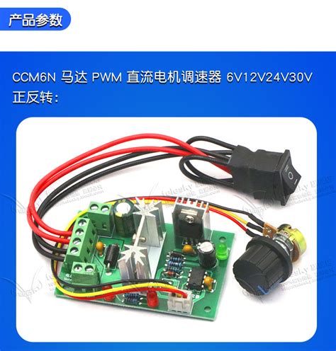 驱动板模块 2路直流电机驱动板模块 正反转pwm调速（1个） Telesky