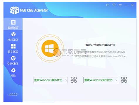 HEU KMS Activator win office激活 v24 1 0 老康的学习空间