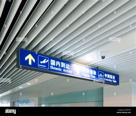 Interior of the airport in pudong shanghai china Stock Photo - Alamy