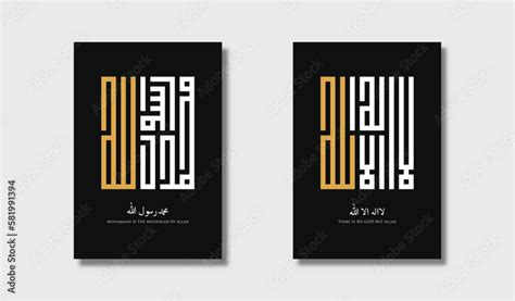 Two Kufi Arabic Calligraphies With The Translation There Is No God But Allah And Muhammad Is