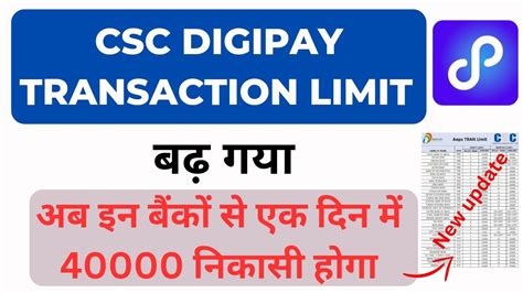 Csc Vle Good News Csc Digipay Transaction Limit Update Digipay New